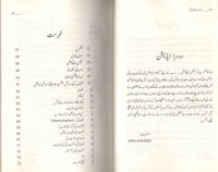 سیکس ایجوکیشن