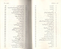 سیکس ایجوکیشن