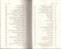 سیکس ایجوکیشن