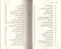 سیکس ایجوکیشن