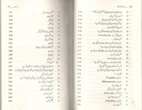 سیکس ایجوکیشن