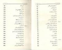 شاد باد منزل مراد انعامی تقریریں
