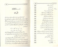 شاد باد منزل مراد انعامی تقریریں