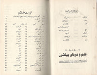 شرح ضرب کلیم