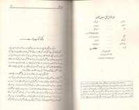 شعلہ و شبنم مقابلہ جاتی تقاریر