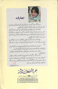 شفق رنگ تقاریر