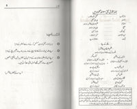 شفق رنگ تقاریر