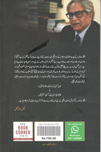 شہر علم کے دروازے پر