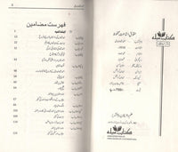 عظیم مجاہد احمد شاہ ابدالی