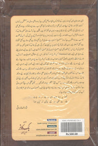 غالب کی آپ بیتی