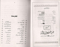 قادیانیت سے اسلام تک