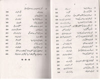 قادیانیت سے اسلام تک