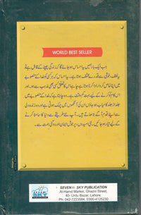 کامیابی 30 دنوں میں