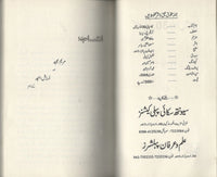 کامیابی 30 دنوں میں