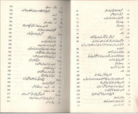 کامیابی اور روحانی مسرت