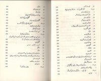 کامیابی اور روحانی مسرت