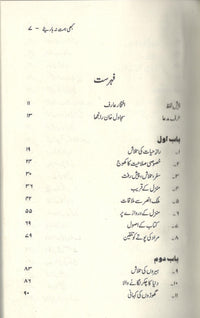 Kabhi Himat Na Hariyay