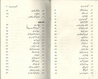 Kabhi Himat Na Hariyay