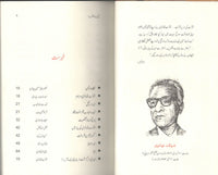 کچا چھٹا ۔آببیتی شوکت تھانوی۔