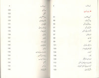 کچا چھٹا ۔آببیتی شوکت تھانوی۔