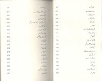 کچا چھٹا ۔آببیتی شوکت تھانوی۔