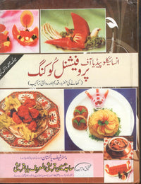 Encyclopedia Of Professional Cooking