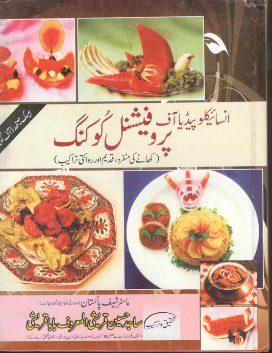 Encyclopedia Of Professional Cooking