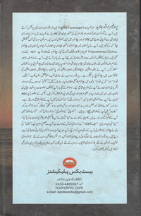 Mutasareen Sadma ki Nafsiyati Bahali