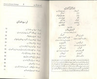 مثبت سوچ کی ثمرات