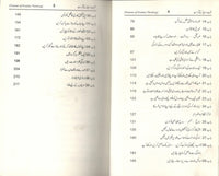 مثبت سوچ کی ثمرات