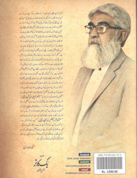 Mashaheer e ilm o Danish ki Aap Beetiyan