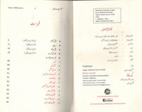 Muntashir Khayalat e Iqbal - منتشر خیالات اقبال