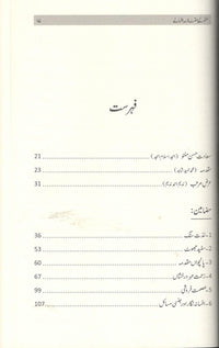 منٹو کے متنازعہ افسانے