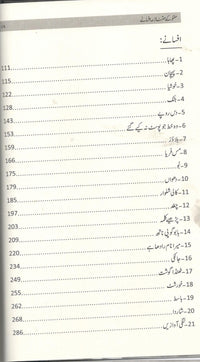 منٹو کے متنازعہ افسانے