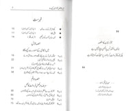 Mei Khush haal Salesman Kese Bana