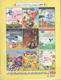 Nani ki Sunai hui Kehaniyan