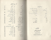 نظریہ توحید