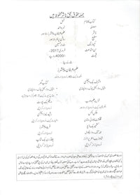 Namal-(نمل - اول دوم یکجا)
