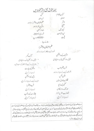 Namal-(نمل - اول دوم یکجا)