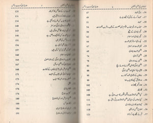 نوجوانوں کے جنسی مسائل علاج نبوی اور جدید سائنس