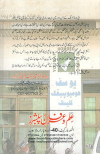 نوجوانوں کے جنسی و نفسیاتی مسائل