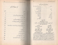 نوجوانوں کے جنسی و نفسیاتی مسائل