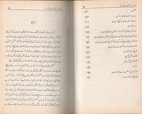 نوجوانوں کے جنسی و نفسیاتی مسائل