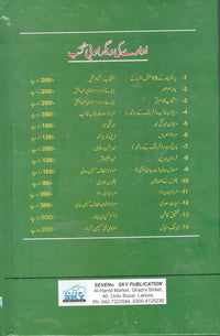 Neerang e Khayal - نیرنگ خیال