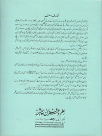 نیکی زندہ رہتی ہیں