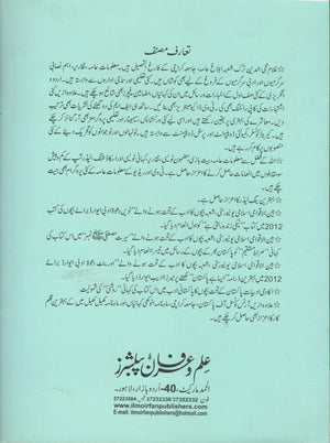 نیکی زندہ رہتی ہیں