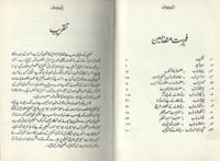 ہم کیسے پڑھائیں