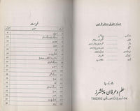 ہم کیسے پڑھائیں