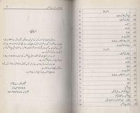 ہم کیسے پڑھائیں