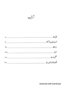 Zard Kaghaz-زرد کاغذ
